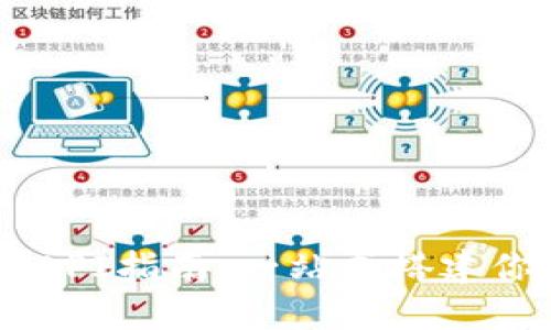 区块链钱包开发接口API指南：一站式搭建你的数字资产管理平台