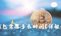 和关键词数字货币转账到